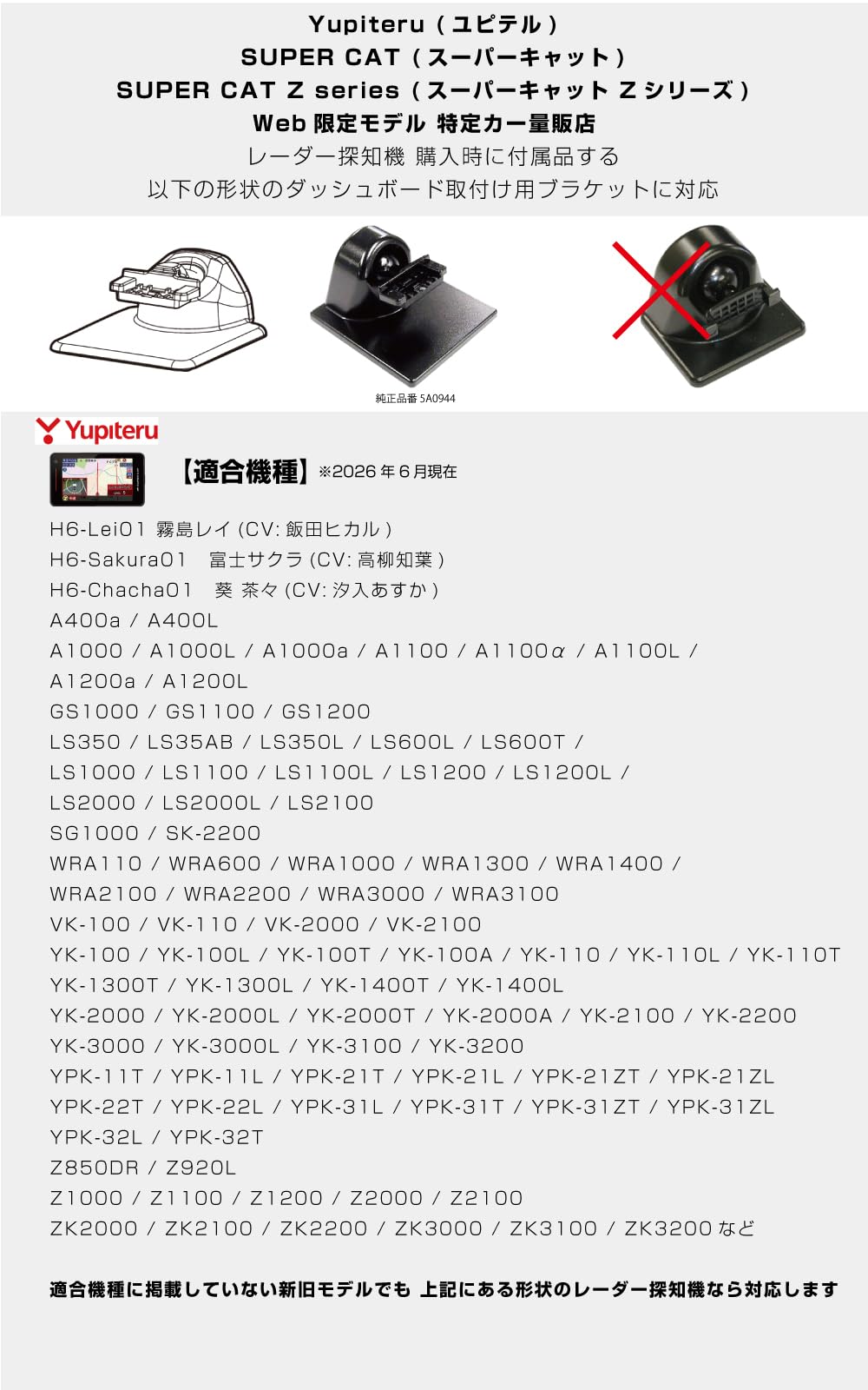 Amazon | [モバイクス] ユピテル レーダー探知機用 取付ステー【RD